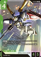 ※秋葉原店併用品 ウイングガンダム 【GCGST02/001LR】